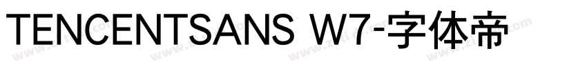 TENCENTSANS W7字体转换